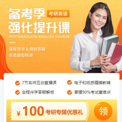 都匀市考研英语强化班小程序开发