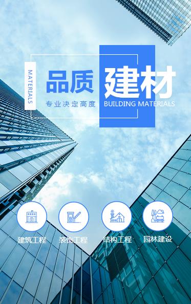 都匀市建材物料小程序开发