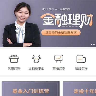 都匀市理财知识付费小程序开发