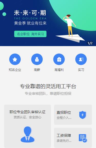 都匀市人力资源服务小程序开发