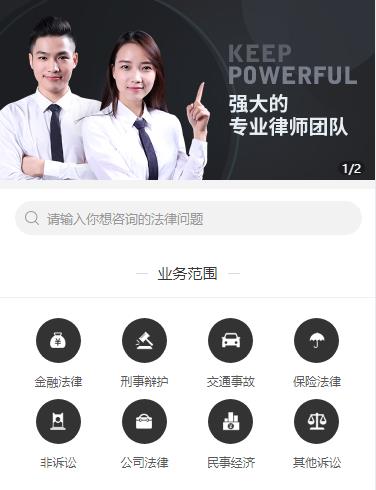 都匀市法律援助小程序开发