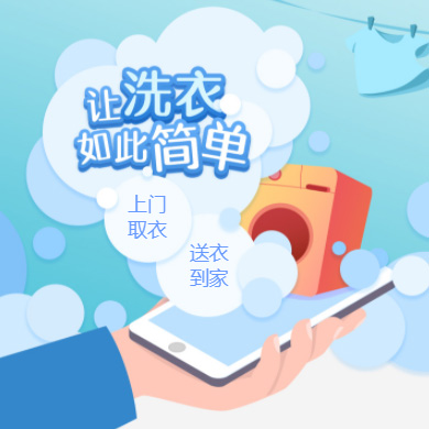 都匀市干洗店门店小程序开发