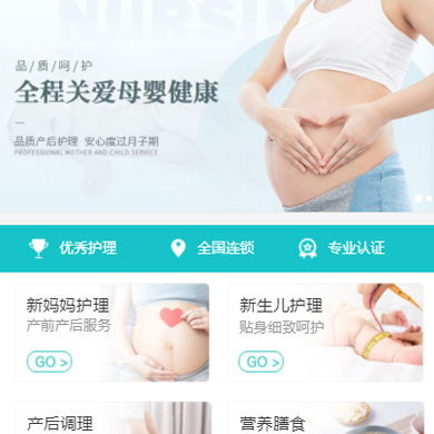 都匀市月子中心门店小程序开发