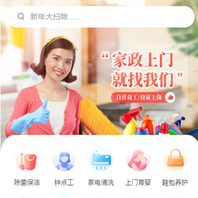 都匀市家政服务小程序开发