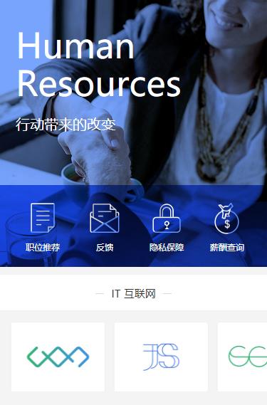 都匀市求职招聘小程序开发