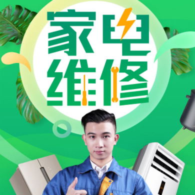 都匀市家电维修门店小程序开发