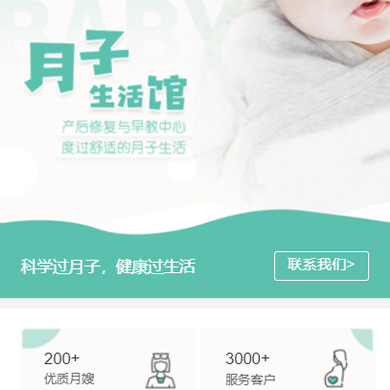 都匀市月子生活馆门店小程序开发