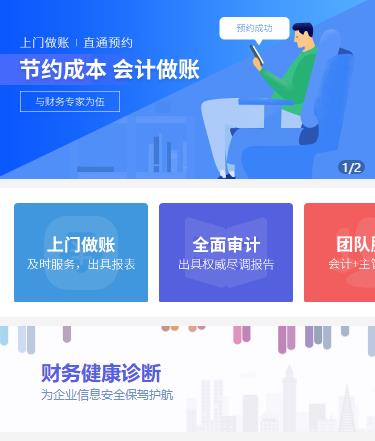 都匀市会计服务小程序开发