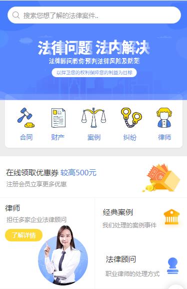 都匀市律师服务小程序开发