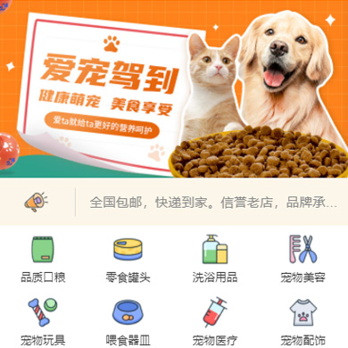 都匀市宠物店门店小程序开发