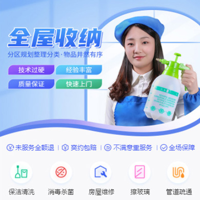 都匀市家政上门小程序开发