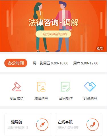 都匀市法律咨询小程序开发