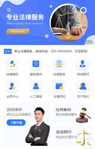 都匀市法律顾问小程序开发