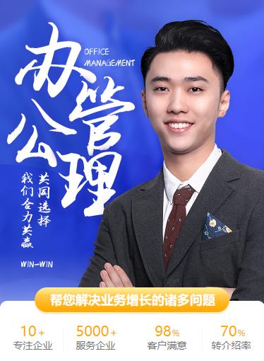 都匀市办公管理小程序开发